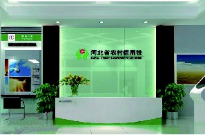 河北农村信用社